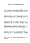 Научная статья на тему 'Структура групповых установок политически активной части населения ростовской области (по данным 2014 г. )'