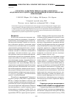 Научная статья на тему 'Структура, характеристики и задачи Самарского академического центра высокопроизводительной обработки информации'