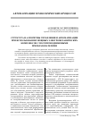 Научная статья на тему 'Структура и алгоритмы управления и автоматизации при использовании мощных электромеханических комплексов с полупроводниковыми преобразователями'