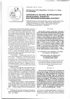 Научная статья на тему 'Структура и частота встречаемости врожденных дефектов при фетоинфантильных потерях'