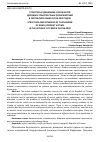 Научная статья на тему 'СТРУКТУРА И ДИНАМИКА ЧИСЛА ЖЕРТВ ДОРОЖНО-ТРАНСПОРТНЫХ ПРОИСШЕСТВИЙ В РЕСПУБЛИКЕ КРЫМ В 2016-2020 ГОДАХ'