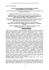 Научная статья на тему 'Структура и динамика растительного покрова на разновозрастных залежах'