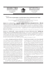 Научная статья на тему 'Структура и динамика растительности Кунчеровской степи'
