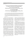 Научная статья на тему 'Структура и эволюция компетенции органов военной юстиции в годы Великой Отечественной войны'