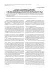 Научная статья на тему 'Структура и формы реализации конституционно-правовой нормы о праве каждого на благоприятную окружающую среду'