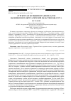 Научная статья на тему 'СТРУКТУРА И ФУНКЦИИ ОРГАНОВ ВЛАСТИ НАЛЬЧИКСКОГО ОКРУГА ТЕРСКОЙ ОБЛАСТИ В 1888-1917 ГГ'