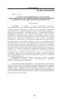 Научная статья на тему 'СТРУКТУРА И ФУНКЦИИ ЦЕННОСТНО-ПРАВОВЫХ ОРИЕНТАЦИЙ ЛИЧНОСТИ: СОЦИАЛЬНО-ФИЛОСОФСКОЕ ИЗМЕРЕНИЕ В КОНТЕКСТЕ КУЛЬТУРНЫХ ПРАКТИК СОВРЕМЕННОСТИ '