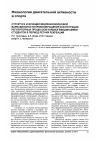Научная статья на тему 'Структура и функция медленноволновой вариабельности кровообращения в интеграции регуляторных процессов кардиогемодинамики студентов в период летних рекреаций'
