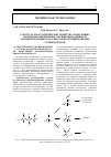 Научная статья на тему 'Структура и каталитические свойства нанесенных оксидномолибденовых, оксиднованадиевых и оксиднохромовых катализаторов дегидрирования углеводородов. 16. Окислительное дегидрирование пропана на нанесенных оксиднованадиевых катализаторах'