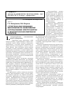 Научная статья на тему 'Структура и классификация мероприятий по эффективному использованию электроэнергии в технологических комплексах приисков'