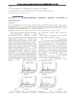 Научная статья на тему 'Структура и люминесцентные свойства твердых растворов в системах PbF 2-baf 2-lnf 3'
