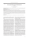 Научная статья на тему 'Структура и механизмы социальной преемственности'
