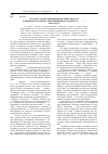Научная статья на тему 'Структура и организационная деятельность Башкирского военно-революционного комитета (1919 г.)'