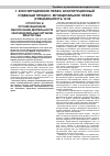 Научная статья на тему 'Структура и организационное обеспечение деятельности законодательных органов власти США'