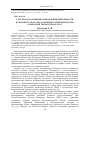 Научная статья на тему 'СТРУКТУРА И ОСНОВНЫЕ НАПРАВЛЕНИЯ ДЕЯТЕЛЬНОСТИ КУБАНСКОГО ОБЛАСТНОГО КОМИТЕТА ПОПЕЧИТЕЛЬСТВАО НАРОДНОЙ ТРЕЗВОСТИ 1902-1914 Г'