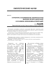 Научная статья на тему 'Структура и особенности экологии птиц высокогорного Дагестана в условиях интенсивных миграций'