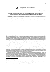 Научная статья на тему 'Структура и особенности экономической преступности на потребительском рынке Российской Федерации'