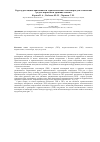 Научная статья на тему 'Структура и оценка применимости термопластичных эластомеров для технических средств перекачки и хранения топлива'