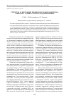 Научная статья на тему 'Структура и продукция биоценозов макрозообентоса Узинского залива Сурского водохранилища'
