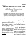 Научная статья на тему 'Структура и проницаемость фторопластовых мембран, полученных из трехкомпонентных систем полимеррастворительосадитель'