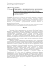 Научная статья на тему 'СТРУКТУРА И ПРОСТРАНСТВЕННАЯ ОРГАНИЗАЦИЯ СЕЛЬСКОГО РАССЕЛЕНИЯ ГОМЕЛЬСКОЙ ОБЛАСТИ'