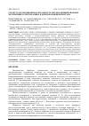 Научная статья на тему 'Структура и реакционная способность механоактивированных метиленциклогексиламина и диморфолинфенилметана'