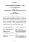 Научная статья на тему 'СТРУКТУРА И СМЫСЛ ДРАМАТИЧЕСКОЙ МИНИАТЮРЫ А.С. ПУШКИНА «ЧЕРЕЗ НЕДЕЛЮ БУДУ В ПАРИЖЕ НЕПРЕМЕННО...»'