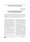 Научная статья на тему 'Структура и содержание межкультурной коммуникативной компетенции специалиста в сфере экономики и управления'