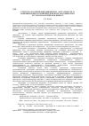 Научная статья на тему 'Структура и содержание микрополя «актуальность» в функционально-семантическом поле модальности в русском и английском языках'