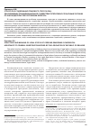 Научная статья на тему 'Структура и содержание правового статуса лиц,оказывающих конфиденциальное содействие оперативно-розыскным органам по законодательству Республики Беларусь'