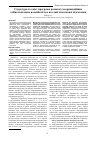 Научная статья на тему 'Структура и содержание программы развития координационных способностей юных волейболисток на этапе начальной подготовки'
