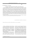 Научная статья на тему 'Структура и содержание речевой компетенции студента неязыкового вуза'