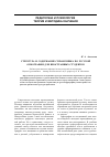 Научная статья на тему 'Структура и содержание справочника по русской орфографии для иностранных студентов'