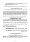 Научная статья на тему 'СТРУКТУРА И СОДЕРЖАНИЯ ГЛАВ ПЕРВОГО ТОМА "ТА’РИХИ ‘АЛАМАРАЙИ ‘АББАСИ"'