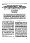 Научная статья на тему 'Структура и сорбционные свойства полимер-коллоидного комплекса, образованного катионами цетилпиридиния и полиакрилатанионами'