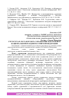 Научная статья на тему 'СТРУКТУРА И СОСТАВ ПУНКТА УПРАВЛЕНИЯ ТЫЛОМ ВОЙСК НАЦИОНАЛЬНОЙ ГВАРДИИ РОССИЙСКОЙ ФЕДЕРАЦИИ'