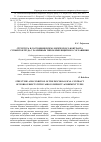 Научная статья на тему 'Структура и состояние психологического контракта субъектов труда с различным типом имплицитного соглашения'