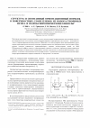 Научная статья на тему 'Структура и спонтанный ориентационный порядок в поверхностных слоях пленок из водорастворимых метил- и гидроксипропилметилцеллюлозы'