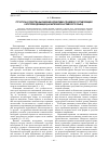 Научная статья на тему 'Структура и средства выражения нормативно-правовой составляющей категории девиации (на материале английского языка)'