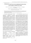 Научная статья на тему 'Структура и свойства боралюминиевых композитов, полученных горячей прокаткой'