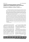 Научная статья на тему 'СТРУКТУРА И СВОЙСТВА ЛИТЕЙНОГО СПЛАВА АК7, ПОДВЕРГНУТОГО ТЕРМОМЕХАНИЧЕСКОМУ УПРОЧНЕНИЮ'