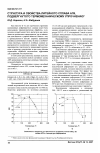 Научная статья на тему 'Структура и свойства литейного сплава АЛ9, подвергнутого термомеханическому упрочнению'