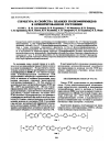 Научная статья на тему 'СТРУКТУРА И СВОЙСТВА ПЛАВКИХ ПОЛИЭФИРИМИДОВ В ОРИЕНТИРОВАННОМ состоянии'