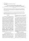 Научная статья на тему 'Структура и свойства пленок сульфида свинца, осажденных из тиокарбамидных координационных соединений'