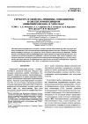 Научная статья на тему 'Структура и свойства привитых сополимеров и смесей гомополимеров винилпирролидона и хитозана'