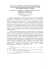 Научная статья на тему 'СТРУКТУРА И СВОЙСТВА СЛОИСТЫХ КОМПОЗИЦИОННЫХ МАТЕРИАЛОВ НА ОСНОВЕ ФОЛЬГ МЕТАЛЛОВ IV-V ГРУПП, ПОЛУЧЕННЫХ В РЕЖИМЕ ГОРЕНИЯ'