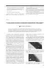 Научная статья на тему 'Структура и высокотемпературная прочность при изгибе многослойного композитного материала из интерметаллидов титана с алюминием'