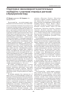 Научная статья на тему 'Структура и закономерности растительных сообществ с участием споровых растений в Бузулукском бору'