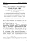 Научная статья на тему 'Структура и закономерности развития древостоев с участием дуба в лесах Республики Марий Эл'