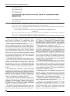 Научная статья на тему 'Структура идентичности как фактор реабилитации личности'